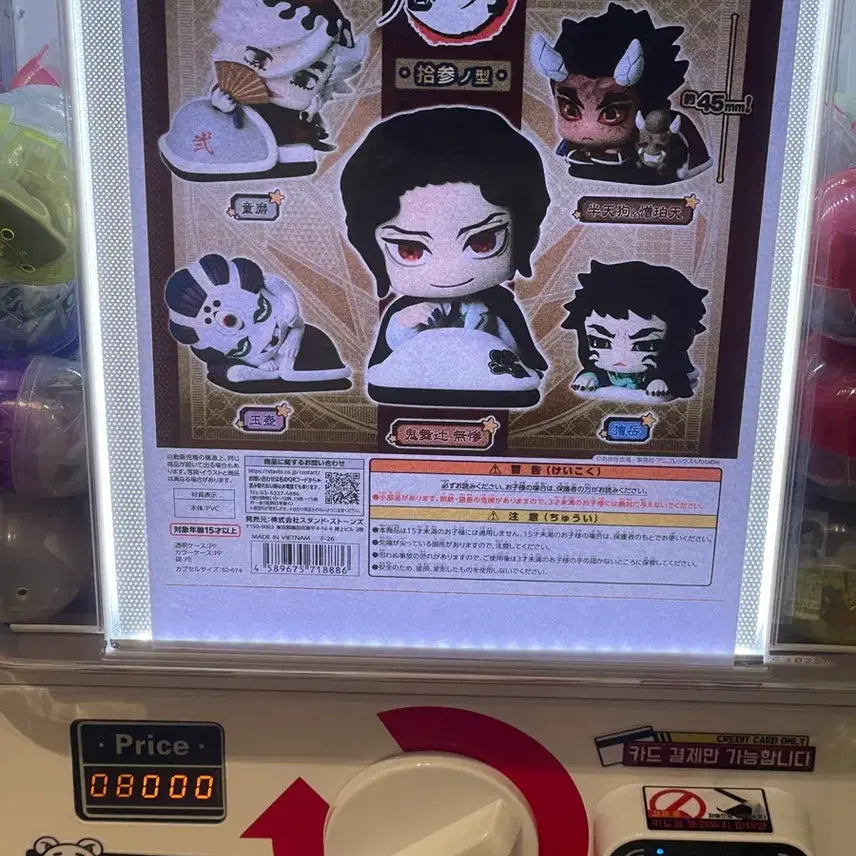 [BUNJANG] Demon Slayer Kaigaku Upper Rank Oni Onemutan Figure / 귀멸의칼날 오네무탄 제13형 상현혈귀 카이가쿠 판매