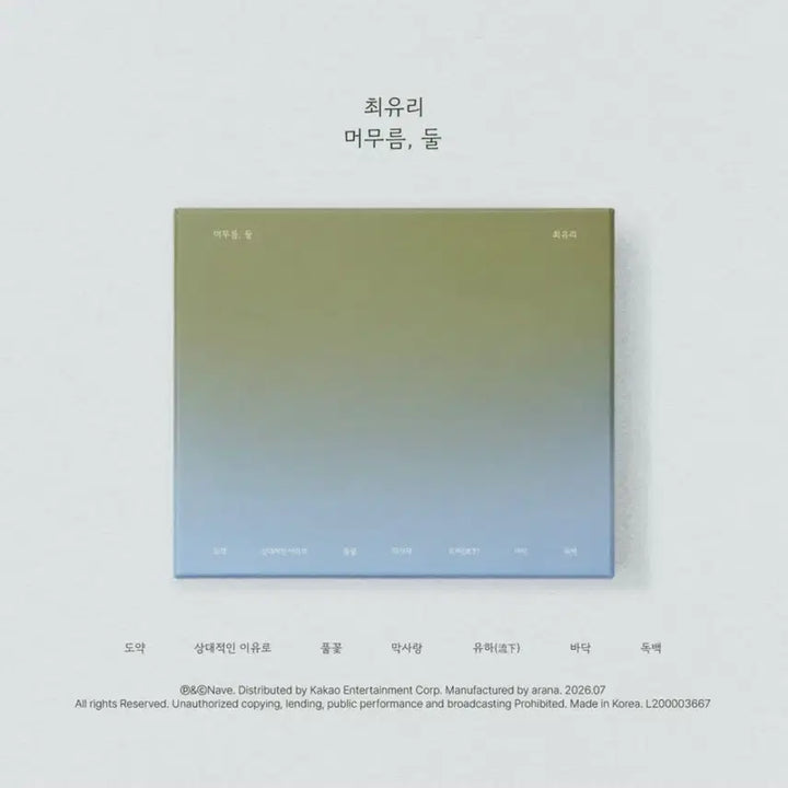 [BUNJANG] Choi Yury "Momentum 2" Album / 최유리 머무름 둘 앨범