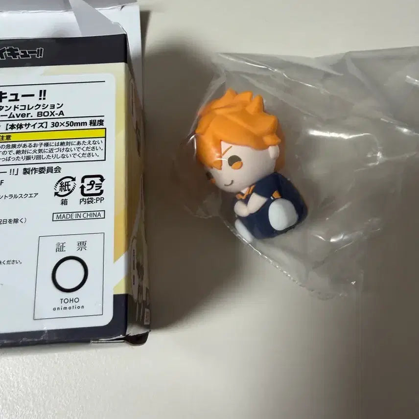 [BUNJANG] Haikyuu!! Hinata Shoyo Ring Figure / 하이큐 반지 피규어 히나타 소요