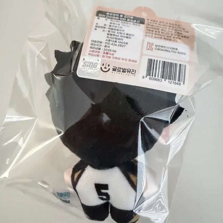 [BUNJANG] Haikyuu!! Akaashi Gacha &amp; Plush Bundle / 하이큐 아카아시 가챠+누이 일괄