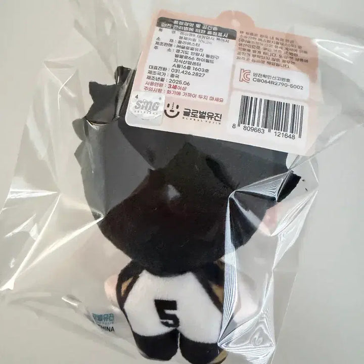 [BUNJANG] Haikyuu!! Akaashi Gacha &amp; Plush Bundle / 하이큐 아카아시 가챠+누이 일괄