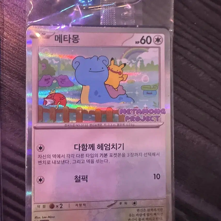 [BUNJANG] Ditto Card / [새상품]메타몽 카드 팝니다.