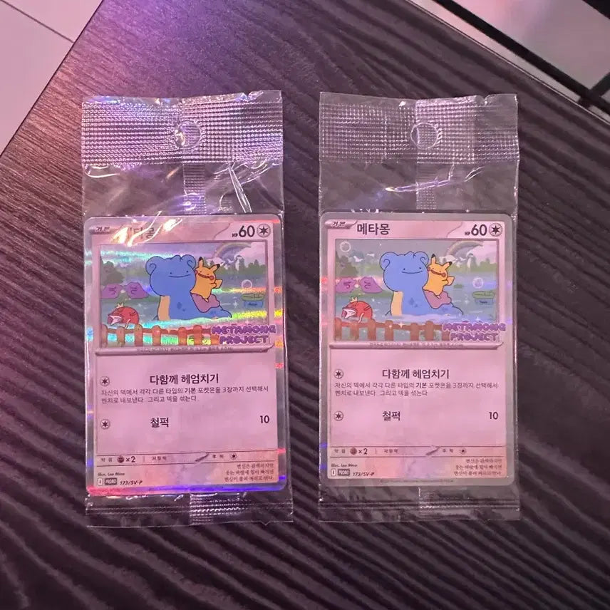 [BUNJANG] Ditto Card / [새상품]메타몽 카드 팝니다.