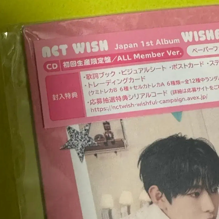 [BUNJANG] NCT WISH WISHLIST Vol.1 First Press Limited Edition Bundle Set / 엔시티위시 일본 위시풀 초회한정판 일괄판매