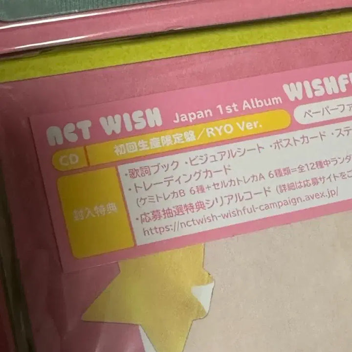 [BUNJANG] NCT WISH WISHLIST Vol.1 First Press Limited Edition Bundle Set / 엔시티위시 일본 위시풀 초회한정판 일괄판매