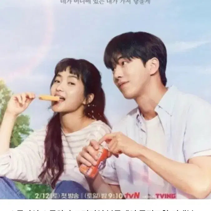 [BUNJANG] Twenty-Five Twenty-One Premium Blu-ray Nam Joo Hyuk Kim Tae Ri POB Set / 스물다섯 스물하나 프리미엄 블루레이 특전포함 풀구성 남주혁 김태리