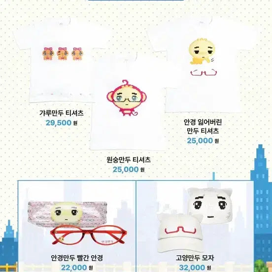 [BUNJANG] Angyeongmandou Pop-up Monkeymandou T-Shirt / 안경만두 팝업 원숭만두 티셔츠