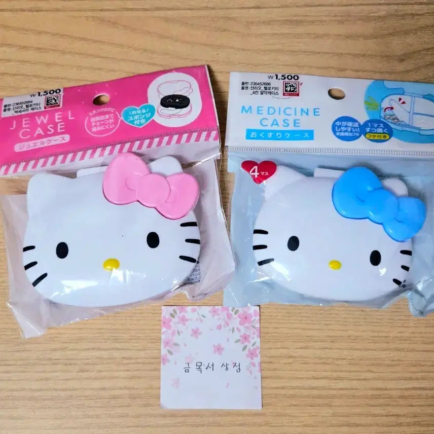 [BUNJANG] Daiso Hello Kitty Accessory &amp; Pill Case Bundle / 다이소 헬로키티 케이스 팝니다