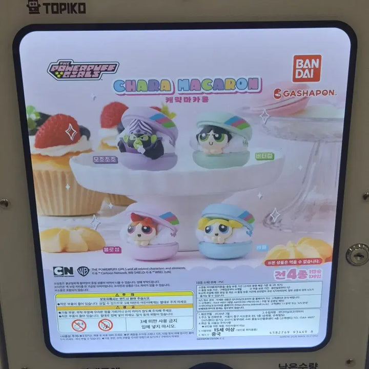 [BUNJANG] Powerpuff Girls Buttercup Macaron Gachapon Figure / 파워퍼프걸 버터컵 마카롱 피규어 가챠