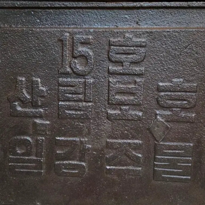 [BUNJANG] Antique Cast Iron Griddle / 완벽한 옛날 부엌 무쇠 불문