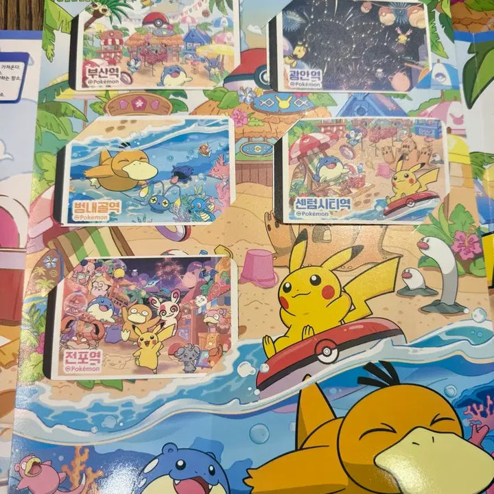[BUNJANG] Busan Pokemon Stamp Rally Souvenir Set / 부산포켓몬 스탬프 랠리 사은품. 지하철표 5종 세트 모음 일괄판매