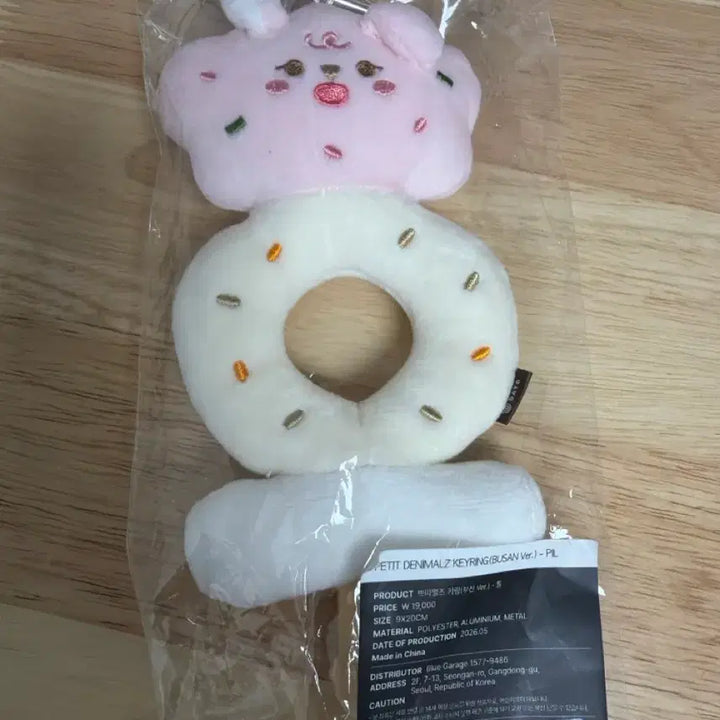 [BUNJANG] Petite Denimals Keychain Phil Busan Version / 데이식스 데케이드 전국투어 부산키링 필