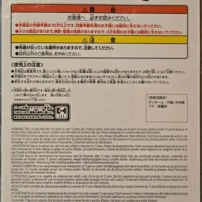 [BUNJANG] Banpresto Jujutsu Kaisen Shinjuku Showdown II Maximatic Yuji Itadori Figure (Sealed) / [미개봉 새상품]반프레스토 주술회전 사멸회유II 맥시매틱 이타도리 유지