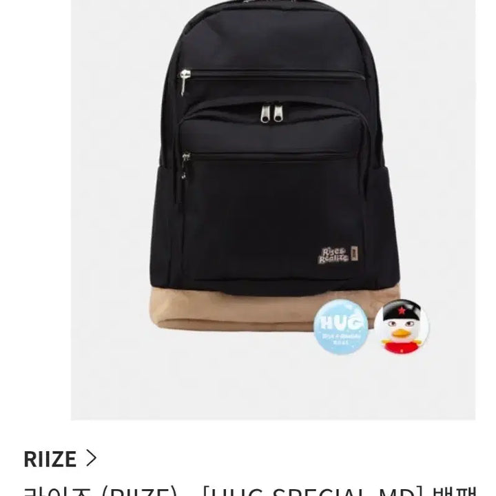 [BUNJANG] RIIZE HUG Special MD Backpack Bag / 라이즈 - 허그 엠디 백팩 가방 md 콘서트