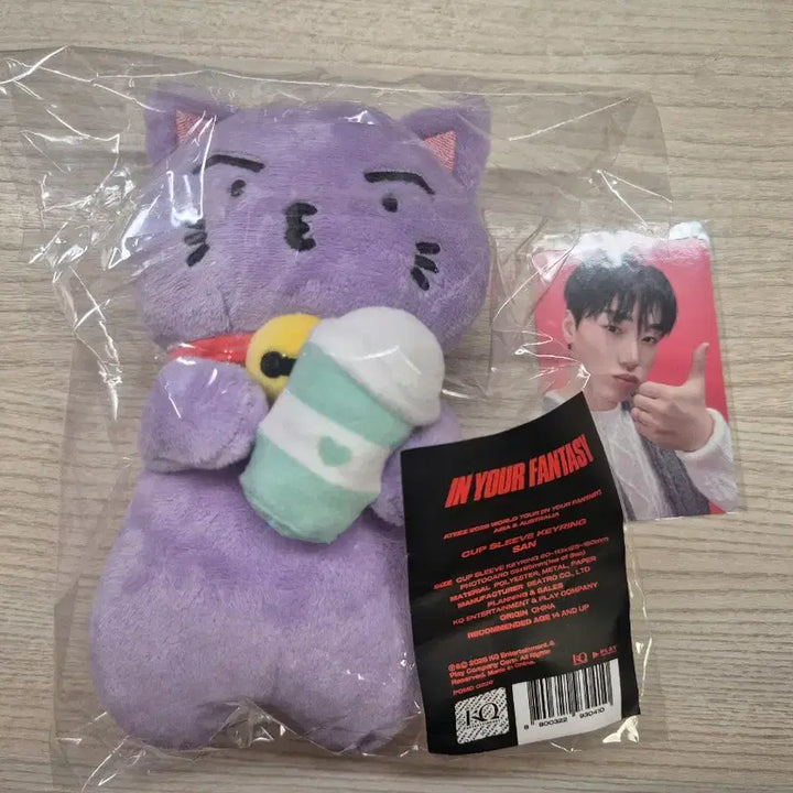 [BUNJANG] ATEEZ In-Yu-Pan MD Cup Sleeve San Photocard / 에이티즈 인유판 MD 컵슬리브 산 (포카ㅇ)