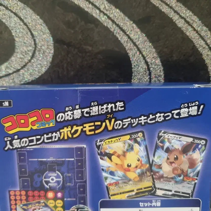 [BUNJANG] Pokemon Card Japan CoroCoro Comics Version Start Deck 100 Pikachu V &amp; Eevee V (Sealed) / 포켓몬카드 일본판 코로코로 코믹 버전 스타트덱100