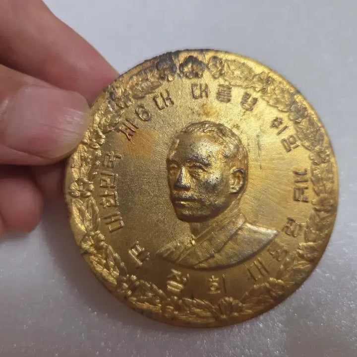 [BUNJANG] President Park Chung Hee 6th Inauguration Commemorative Medal 1967 / 박정희 대통령 제6대 취임 기념 1967년  메달