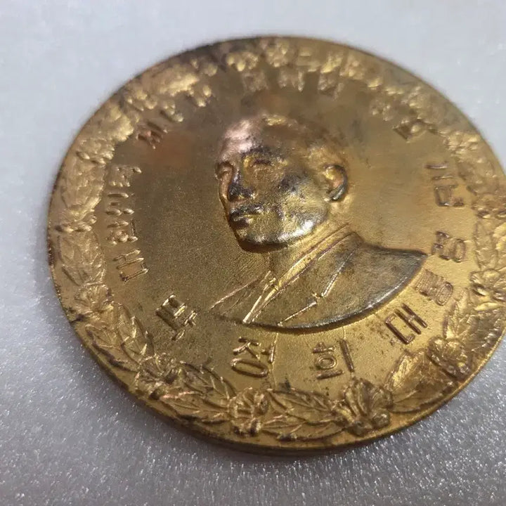 [BUNJANG] President Park Chung Hee 6th Inauguration Commemorative Medal 1967 / 박정희 대통령 제6대 취임 기념 1967년  메달