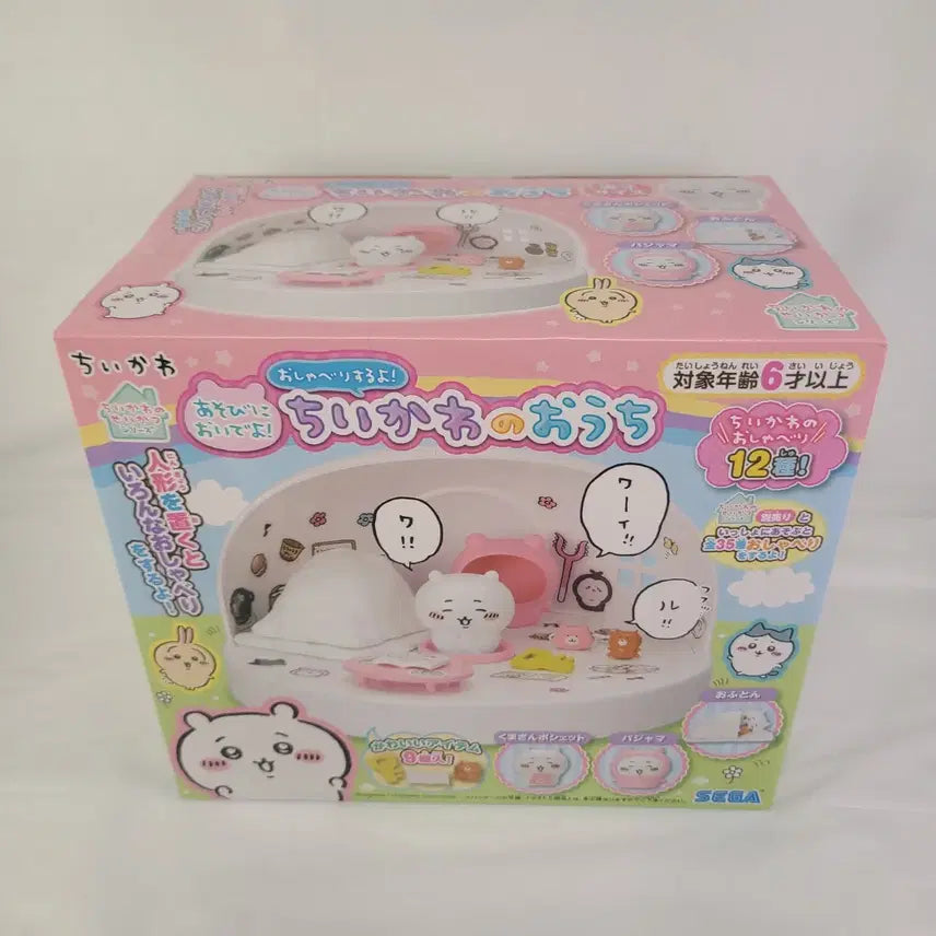[BUNJANG] Chiikawa Nagano "Monzakui House" Sealed Figure / 미개봉 나가노 먼작귀 치이카와 하우스 집 피규어
