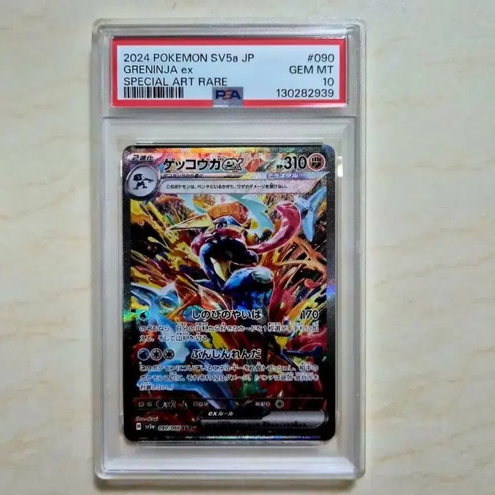 [BUNJANG] Pokemon Japanese Greninja SAR PSA 10 Card / 포켓몬 일판 개굴닌자sar psa10 카드 팝니다.