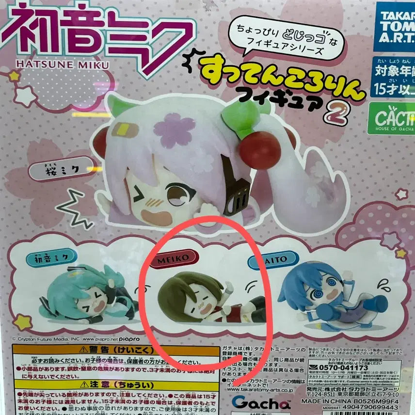 [BUNJANG] Vocaloid Miku Kkadang Gacha / 보컬로이드 미쿠 꽈당 가챠