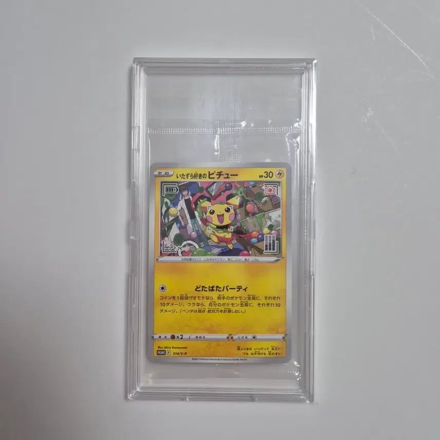 [BUNJANG] Pokemon Card Mischievous Pichu Promo Pack / 포켓몬카드 장난꾸러기 피츄 프로모카드 팩