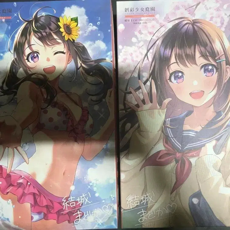 [BUNJANG] Magical Girl Madoka Magica 2-Set / 창채 소녀 정원 마도카 2종 세트