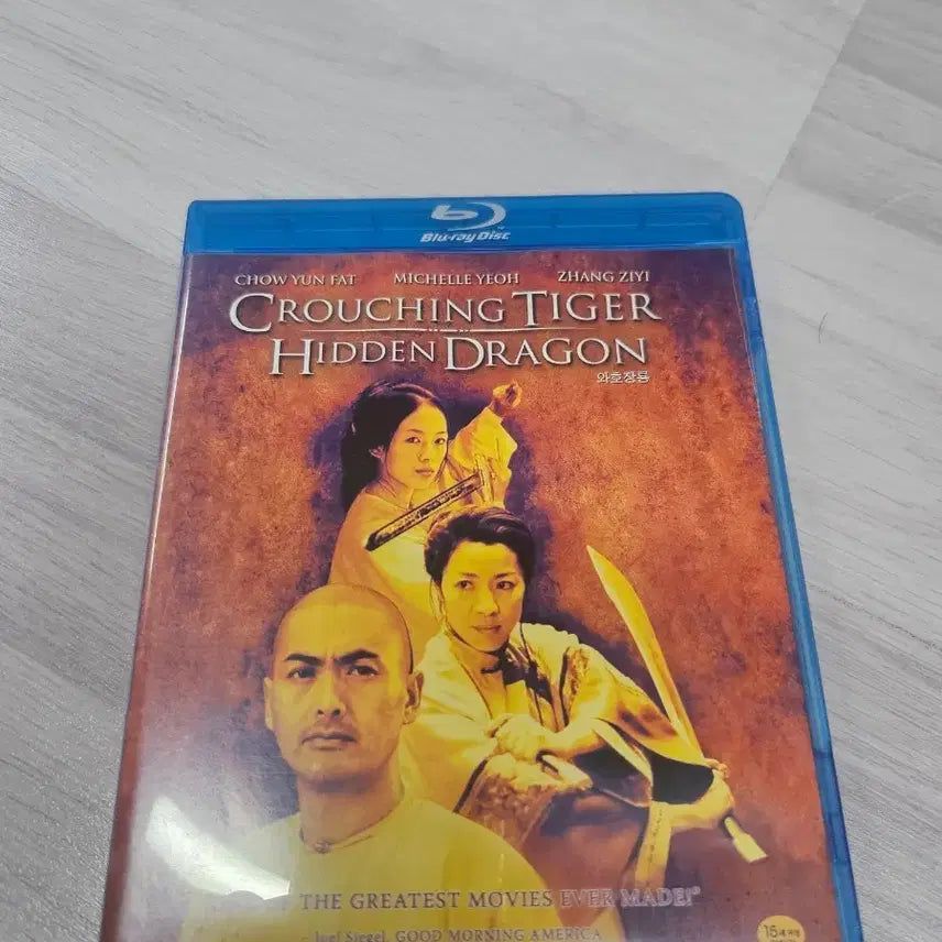 [BUNJANG] Crouching Tiger, Hidden Dragon Blu-ray / 와호장룡 블루레이