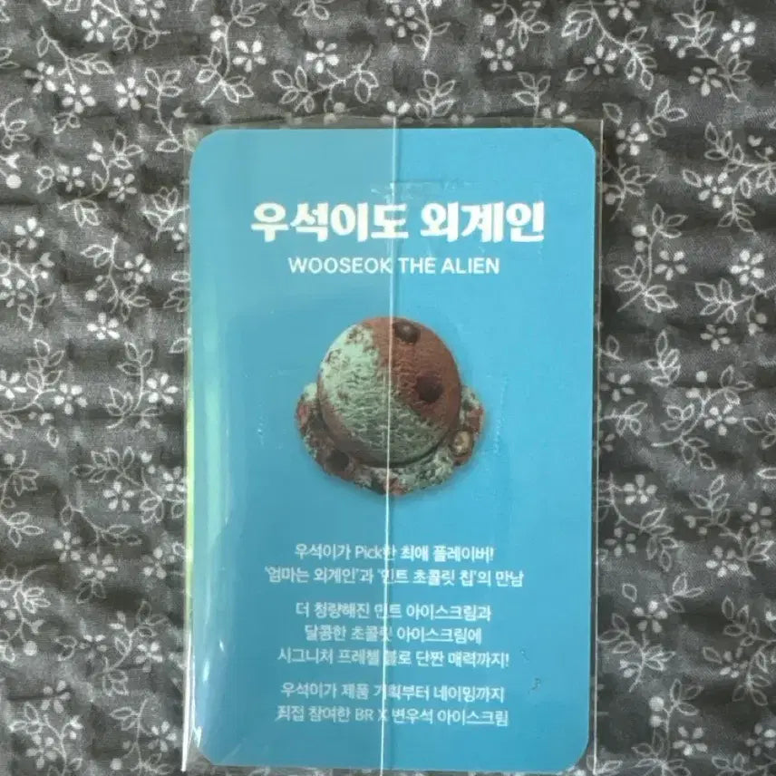 [BUNJANG] Byun Woo-seok Workshop Photocard / 배스킨라빈스 변우석 워크샵포토카드
