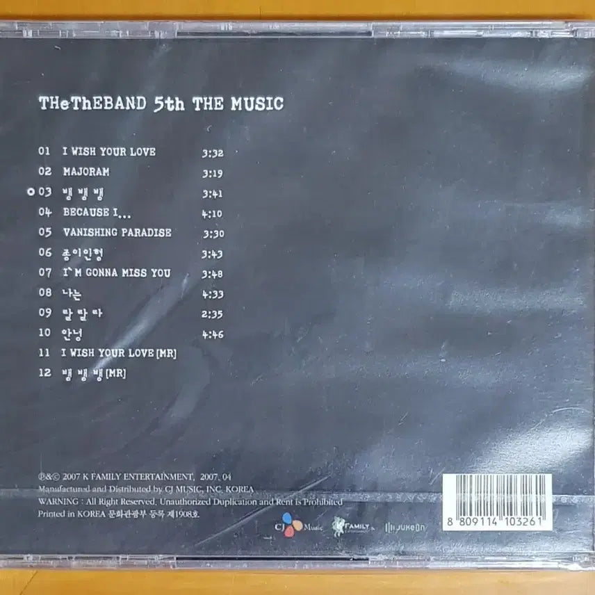 [BUNJANG] The The Band 5th Album &
