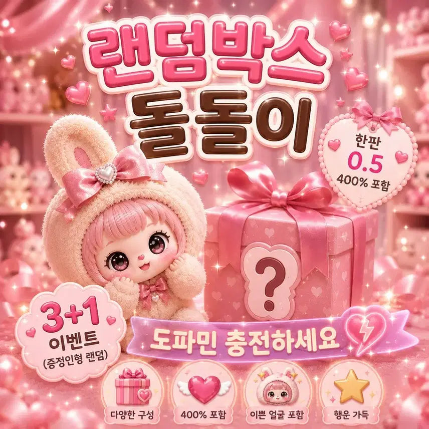 [BUNJANG] BABYSIREN Lucky Box Bundle Set / 베이비쓰리 랜박 0.5 도전하세요