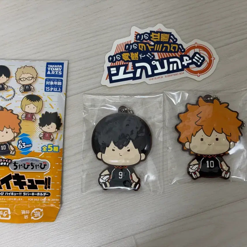 [BUNJANG] Haikyuu!! Chabichabi Kageyama &amp; Hinata Rubber Strap Keychain Set / (2개 세트) 하이큐 챠비챠비 카게야마 히나타 러버스트랩 키링