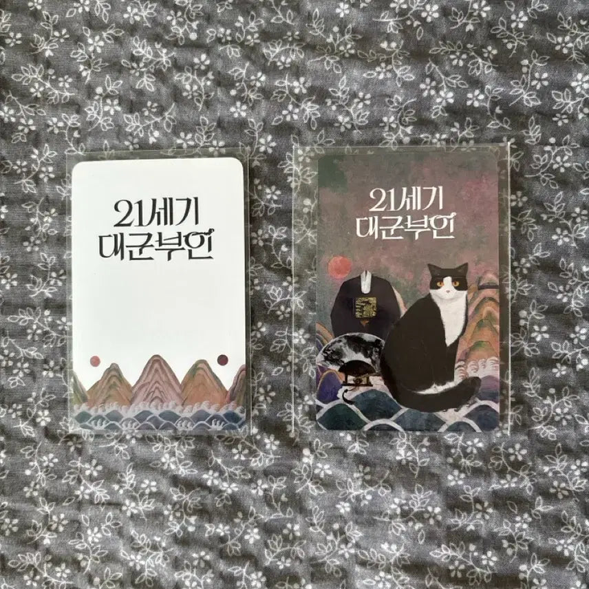[BUNJANG] Seventeen 21st Century Military Leader Book Cover &amp; Photocard Bundle Set / 21세기대군부인 북커버,특전포토카드