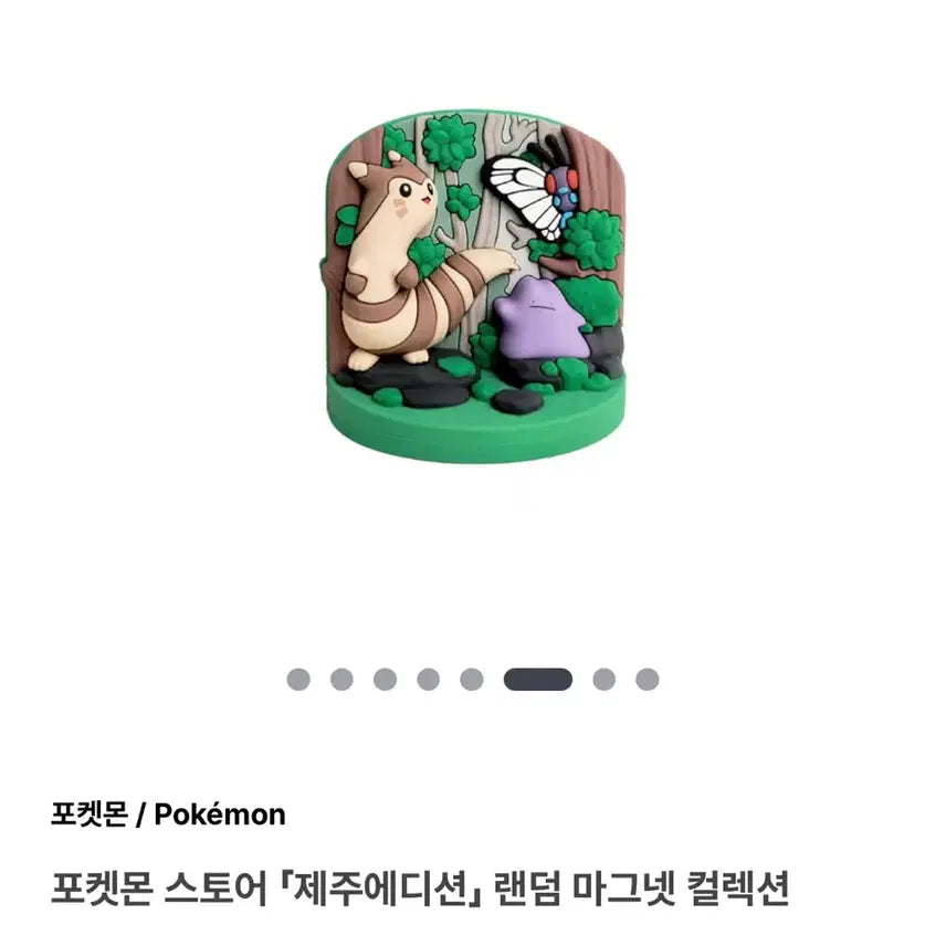 [BUNJANG] Pokemon Jeju Edition Random Magnet / (새상품) 포켓몬 제주에디션 랜덤 마그넷