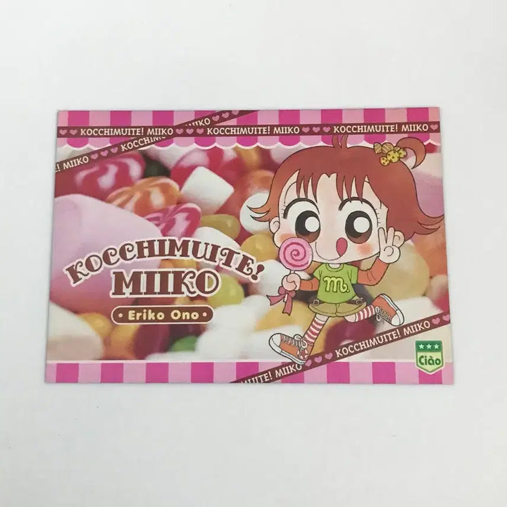 [BUNJANG] Tamagotchi Classic Double-Sided Postcard / 다마고치 고전 엽서 챠오부록