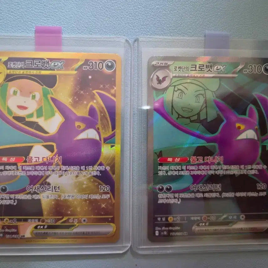 [BUNJANG] Pokemon Card Team Rocket&