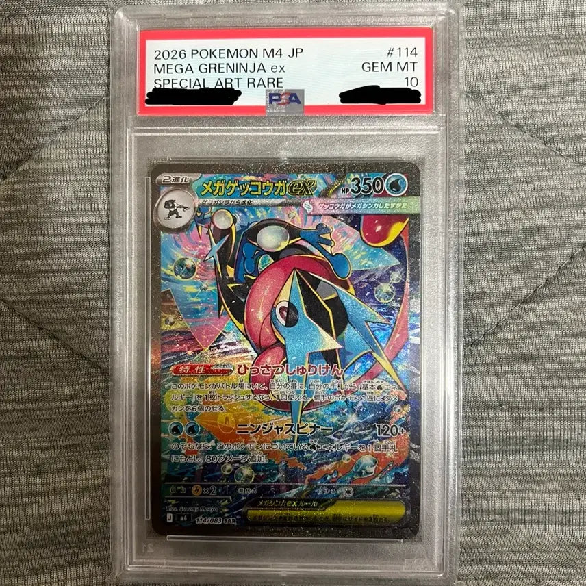 [BUNJANG] Pokemon Card - Mega Greninja SAR PSA 10 Graded Card (Japanese) / 포켓몬카드 일판 메가 개굴닌자 sar psa10 등급 카드