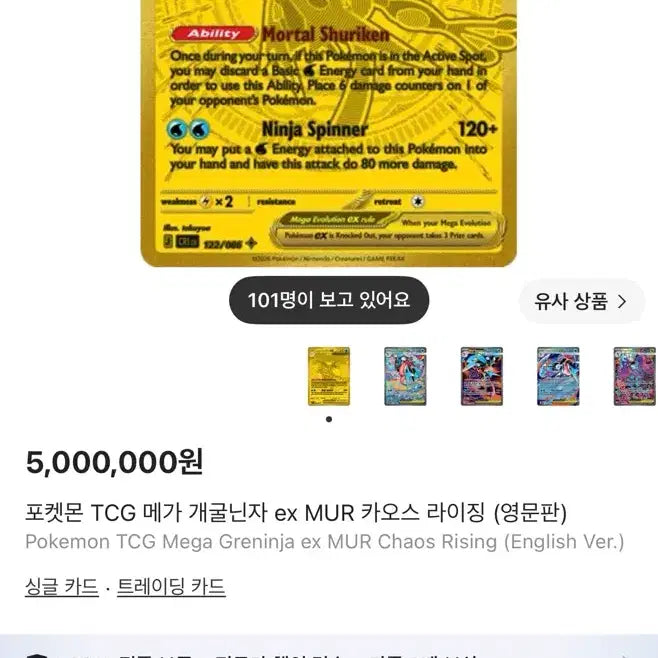 [BUNJANG] Pokemon Chaos Rising Elite Trainer Box - Pokemon Center Limited Edition / 포켓몬 카드 메가 에볼루션 카오스 라이징 엘리트 트레이너 박스 (1일 세일)
