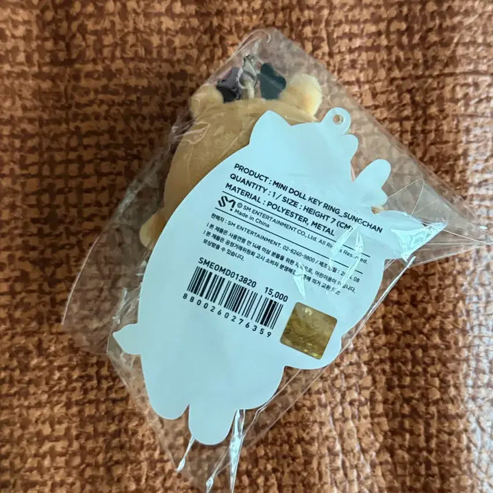 [BUNJANG] RIIZE Woongrang 8cm Plush Doll / 라이즈 우락밤 8cm인형 새상품