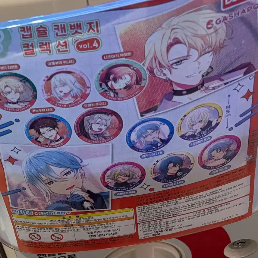 [BUNJANG] 18trip Shirakazu Rui Can Badge / 18trip 에이트리 시라미츠 류이 캔뱃지