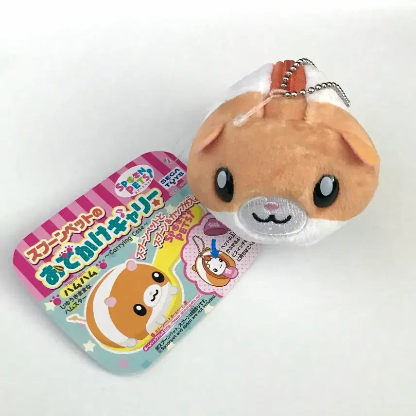 [BUNJANG] Rare Spoonpet Hamster Vintage Plush Pouch / 희귀 레어 스푼펫 햄스터 빈티지 고전 인형 파우치