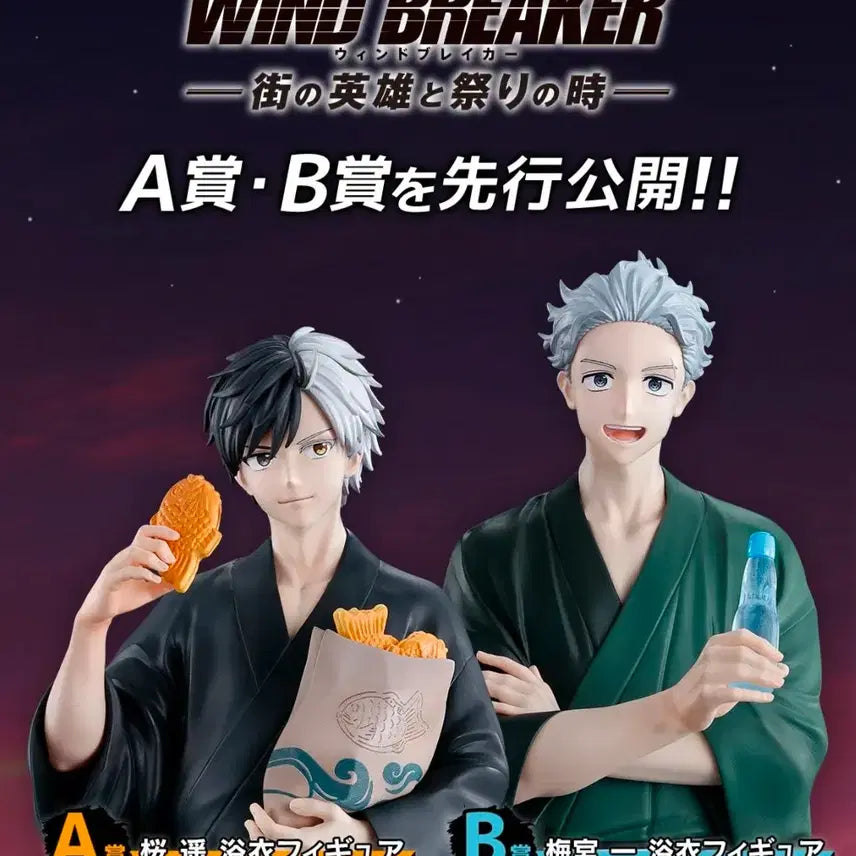 [BUNJANG] Wind Breaker Sakura Haruka Yukata Version Figure / 미개봉)윈드브레이커 A상 "사쿠라 하루카" 유카타