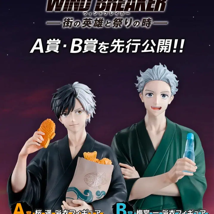 [BUNJANG] Wind Breaker Sakura Haruka Yukata Version Figure / 미개봉)윈드브레이커 A상 "사쿠라 하루카" 유카타
