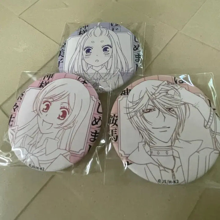 [BUNJANG] Kamisama Kiss Pastel Badge Bundle Set / 오늘부터 신령님 파스텔 뱃지 3개 일괄
