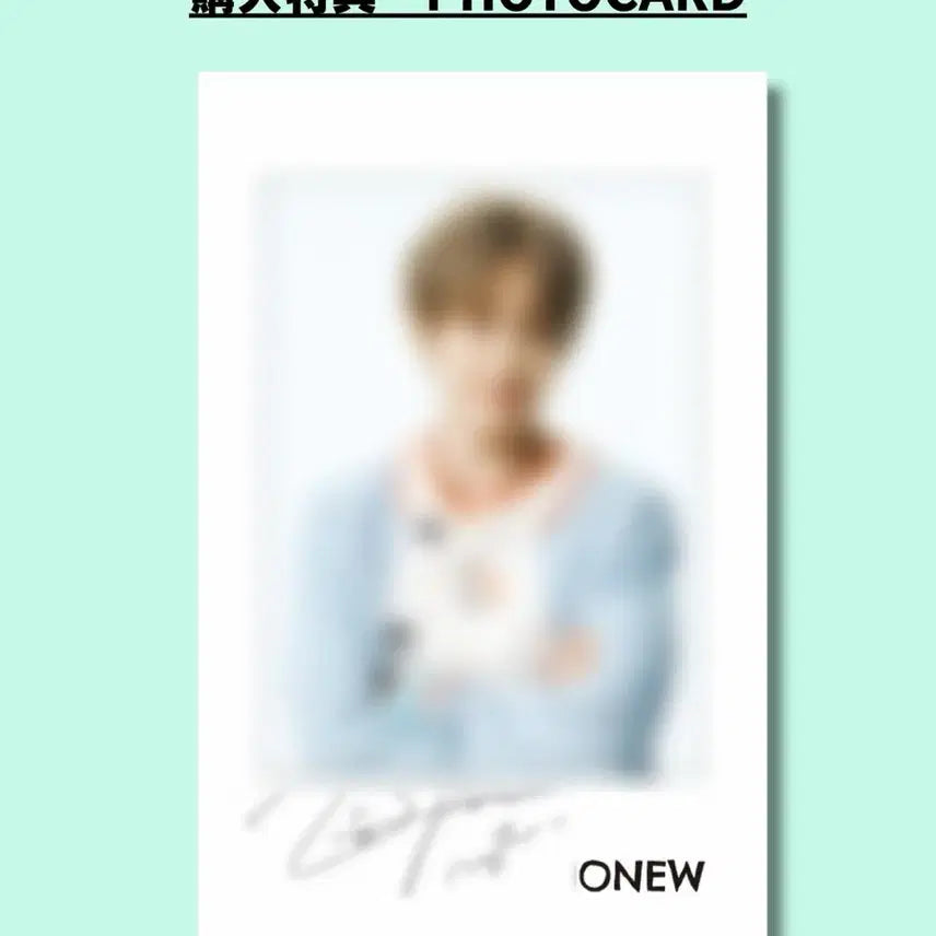 [BUNJANG] Onew Hallyupia Magazine Photocard / 한류피아 잡지 온유 포카