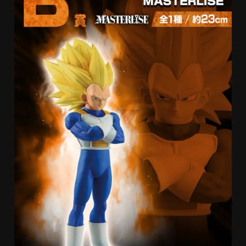 [BUNJANG] Dragon Ball Ichiban Sho Ichiban Kuji B Prize Super Saiyan 3 Vegeta Figure / 드래곤볼 제일복권 B상 초사이어인3 베지터