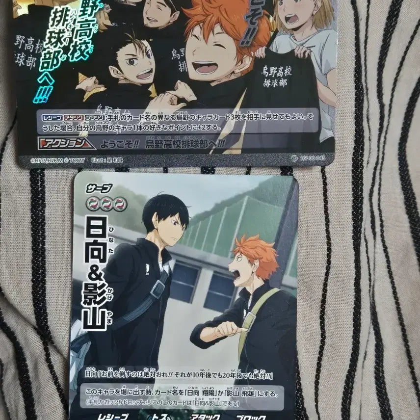 [BUNJANG] Haikyuu!! Karasuno High Hinata Kageyama Trading Cards Bundle Set / 하이큐 바보카 카드 일괄 카라스노 히나타 카게야마