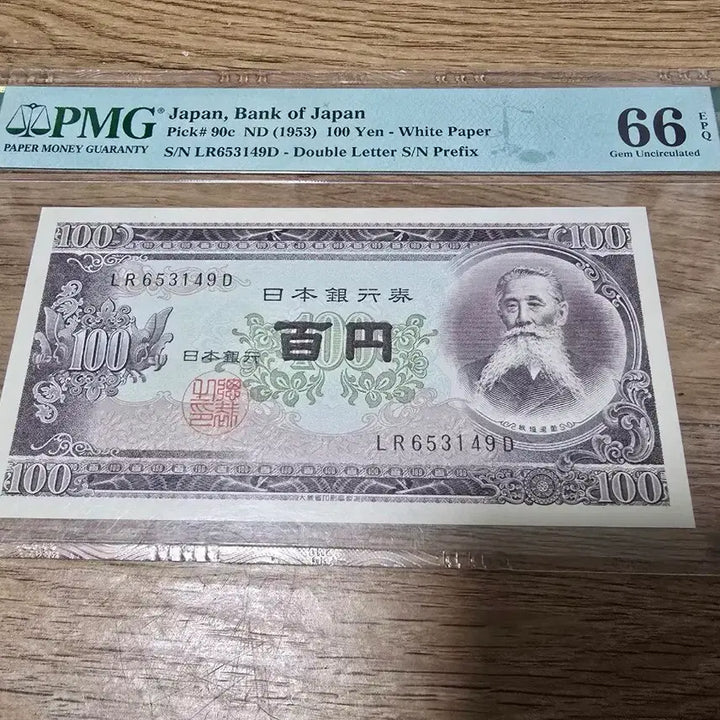 [BUNJANG] 1953 Japanese 100 Yen Banknote (PMG 66) / 일본은행권 100엔 1953년 (PMG 66)