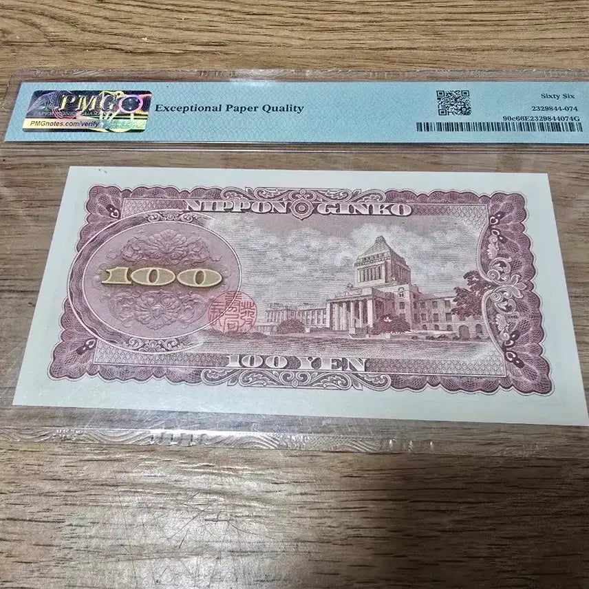 [BUNJANG] 1953 Japanese 100 Yen Banknote (PMG 66) / 일본은행권 100엔 1953년 (PMG 66)