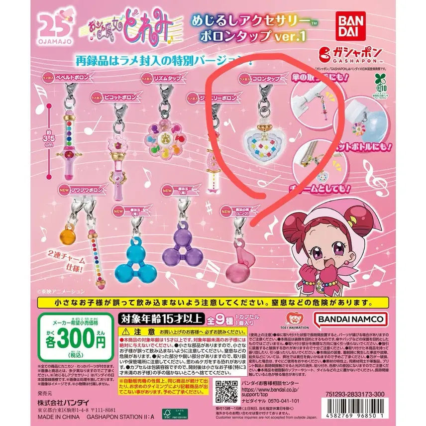 [BUNJANG] Ojamajo Doremi Mejirushi Gacha / 꼬마마녀 도레미 메지루시 가챠